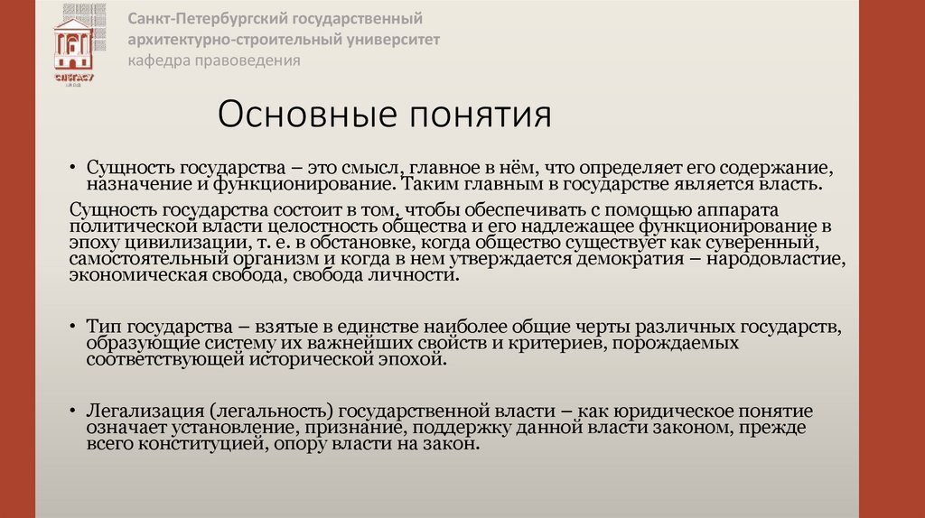 Основные понятия