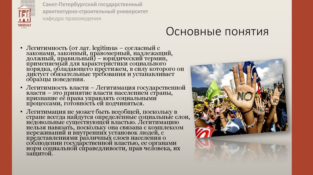 Основные понятия