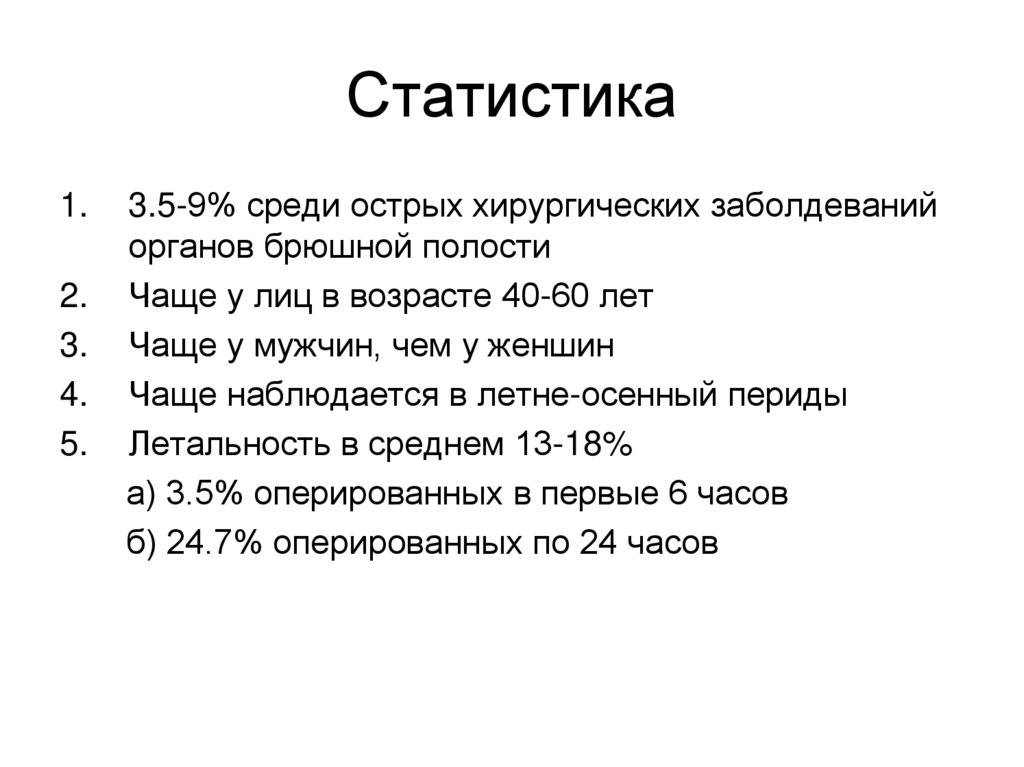 Статистика