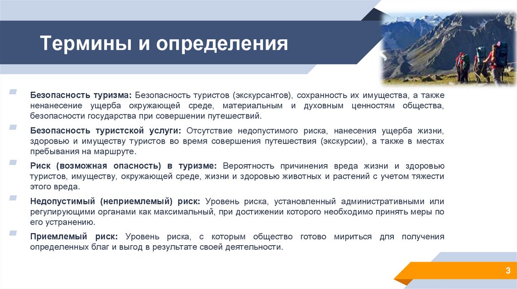 Термины и определения