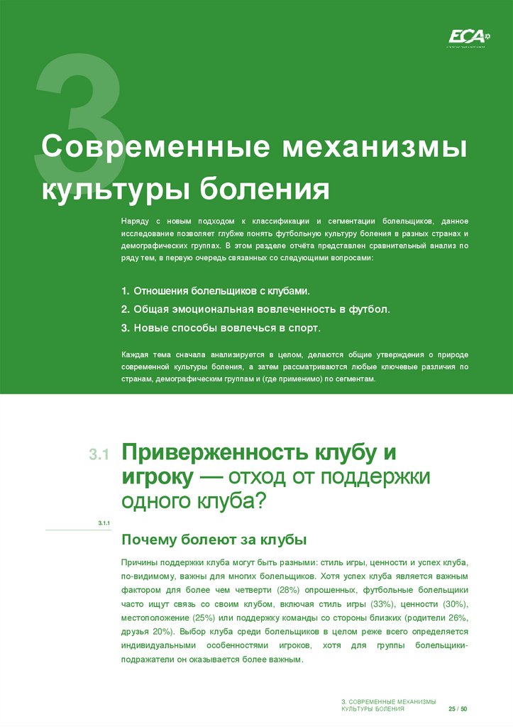 Современные механизмы