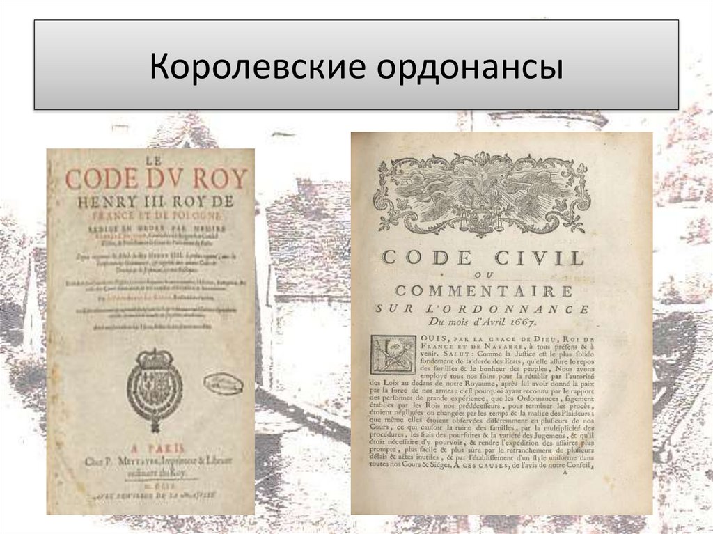 Королевские ордонансы