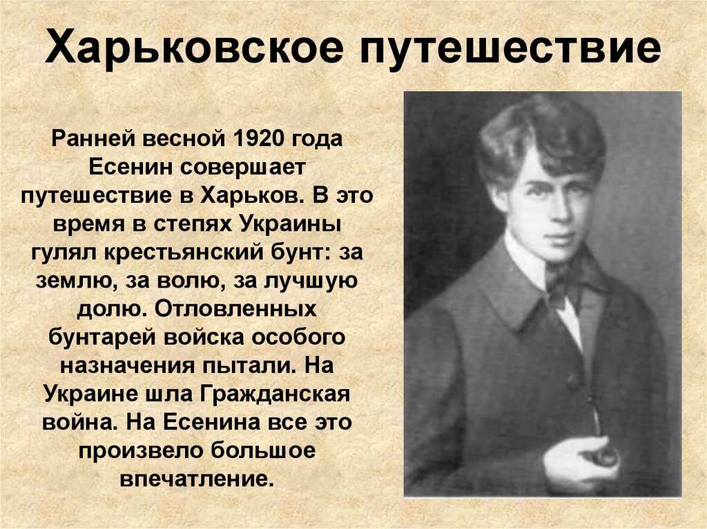 Харьковское путешествие