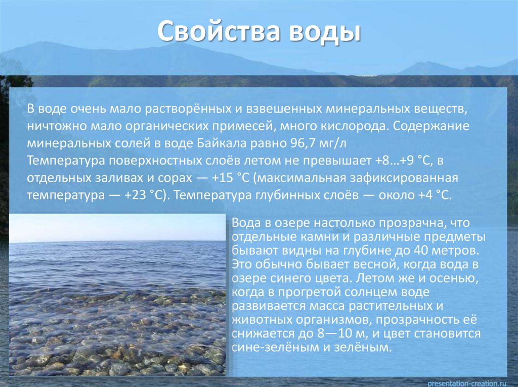 Свойства воды