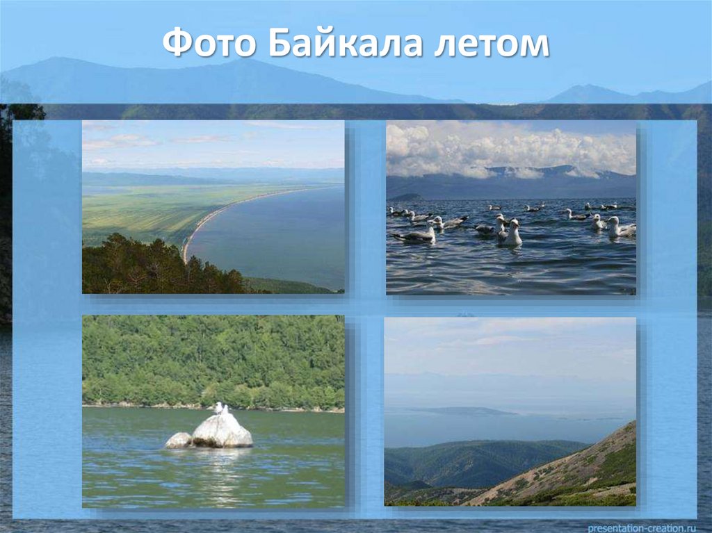 Фото Байкала летом