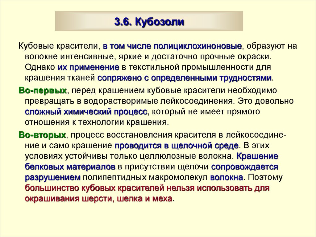 3.6. Кубозоли