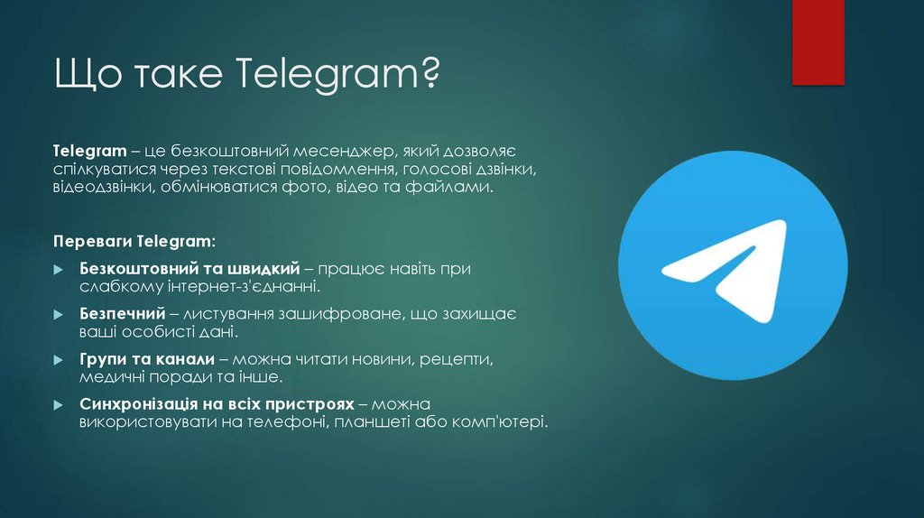 Що таке Telegram?