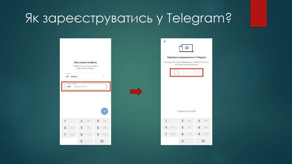 Як зареєструватись у Telegram?