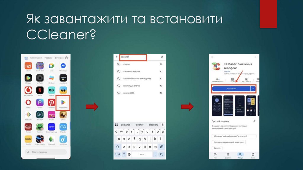 Як завантажити та встановити CCleaner?