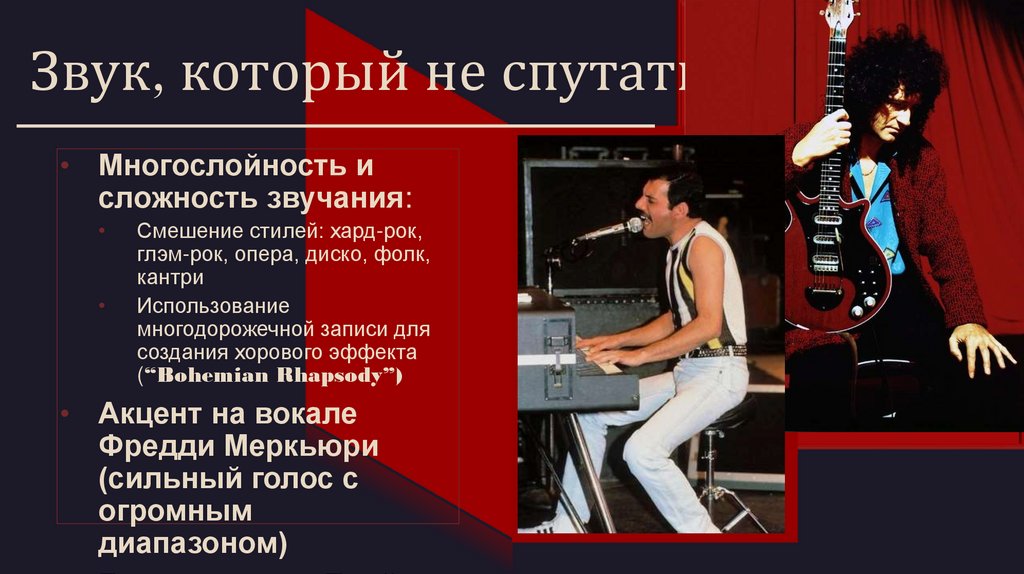 Звук, который не спутать