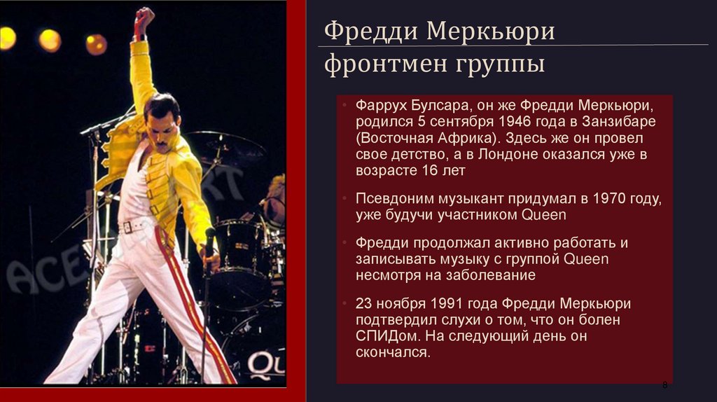 Вовлечение слушателей