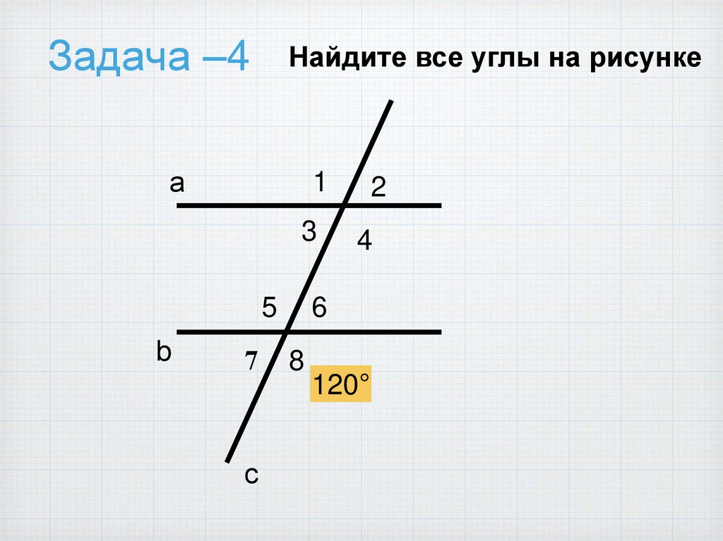 Задача –4
