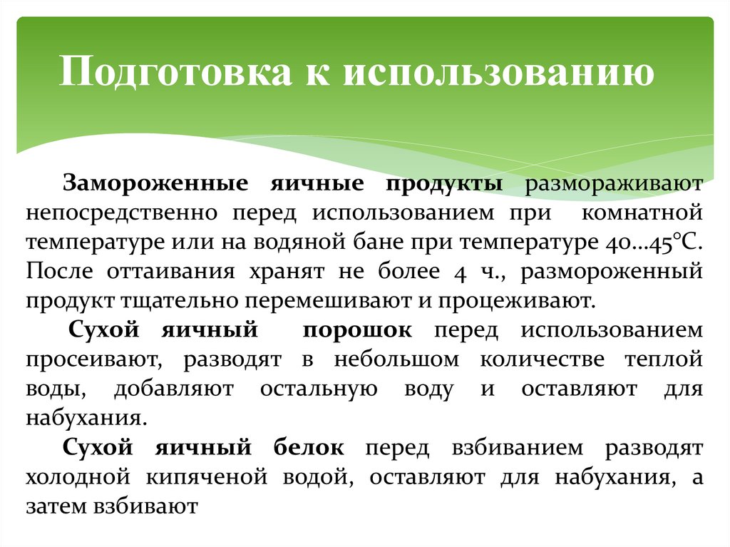 Подготовка к использованию