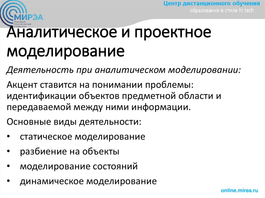 Механизмы расширения UML