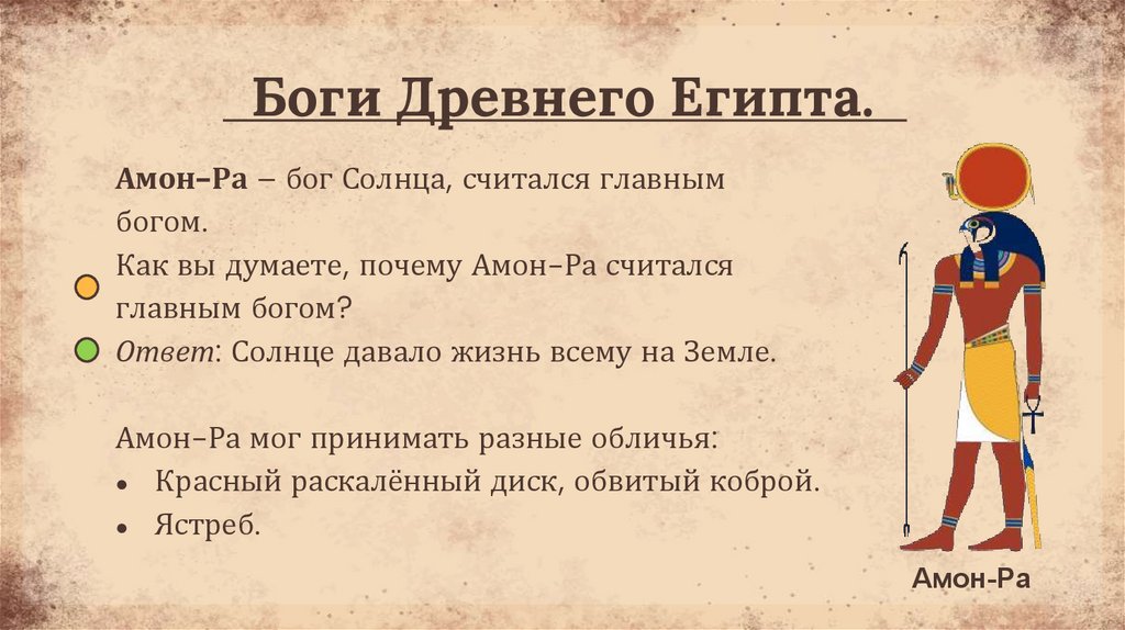 Боги Древнего Египта.