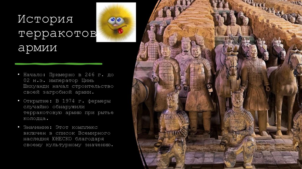 История терракотовой армии