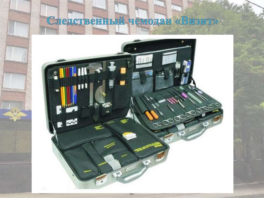 Следственный чемодан «Визит»