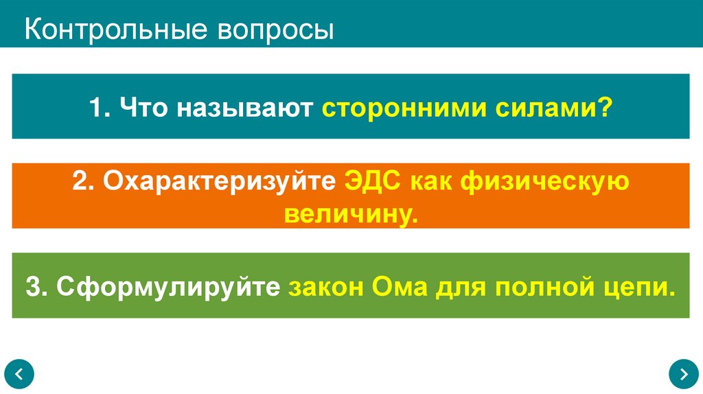 Контрольные вопросы