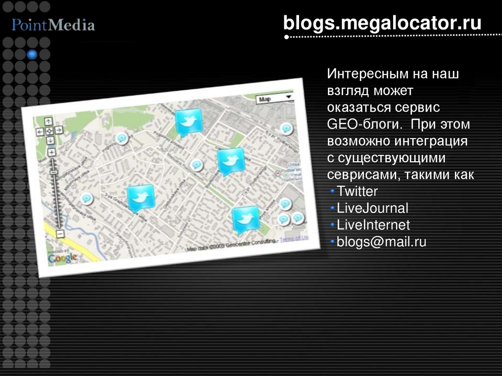 blogs.megalocator.ru
