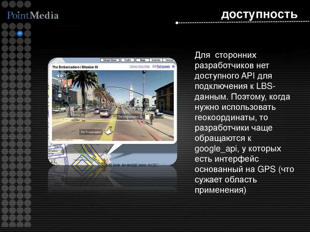 доступность