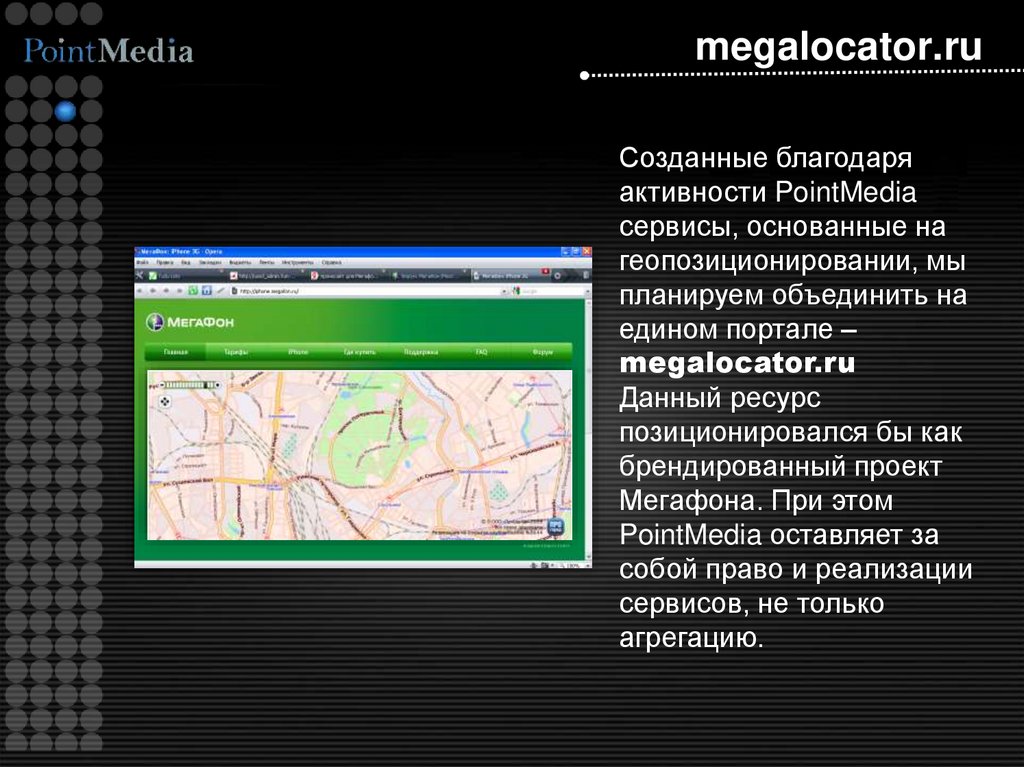 megalocator.ru