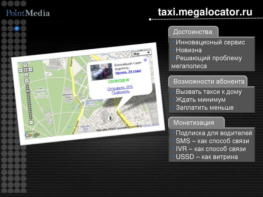 taxi.megalocator.ru