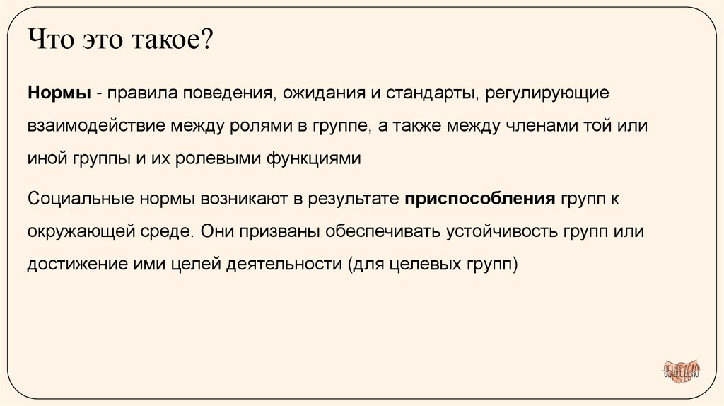 Что это такое?