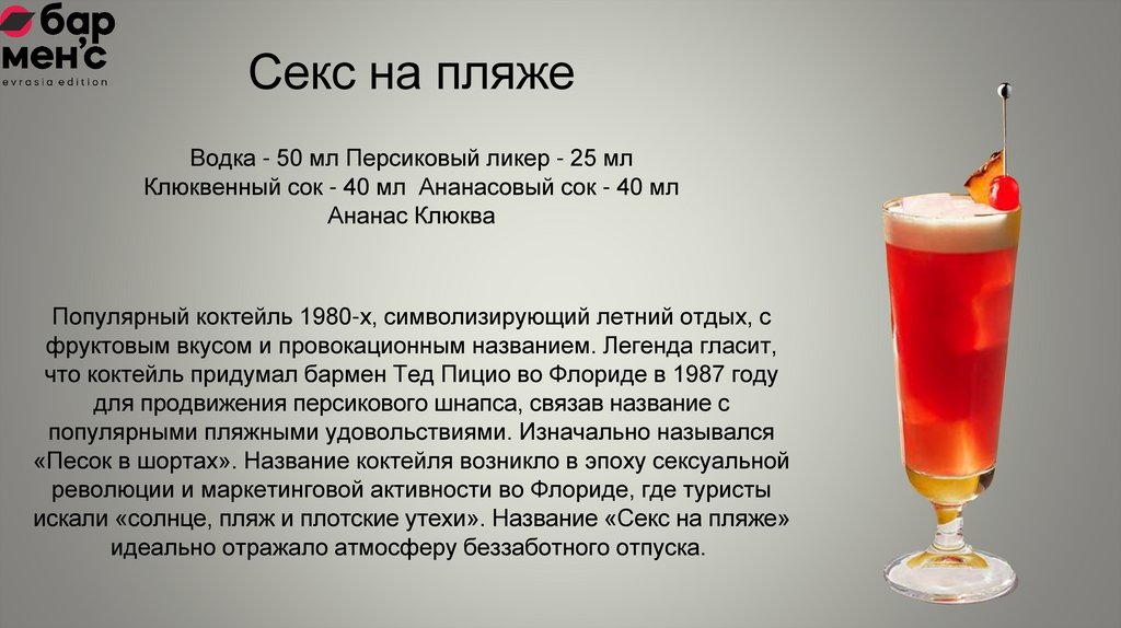 Секс на пляже