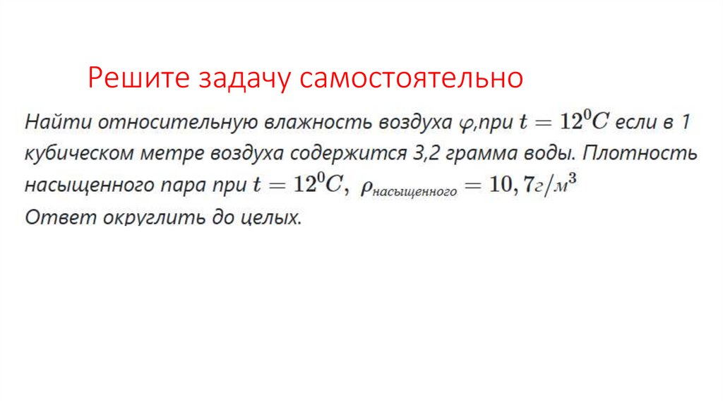 Решите задачу самостоятельно