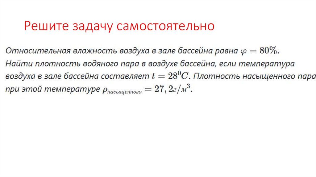 Решите задачу самостоятельно