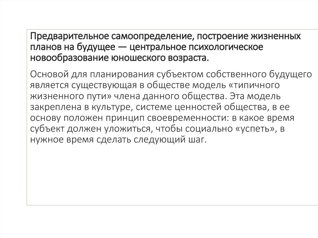 Планы на будущее