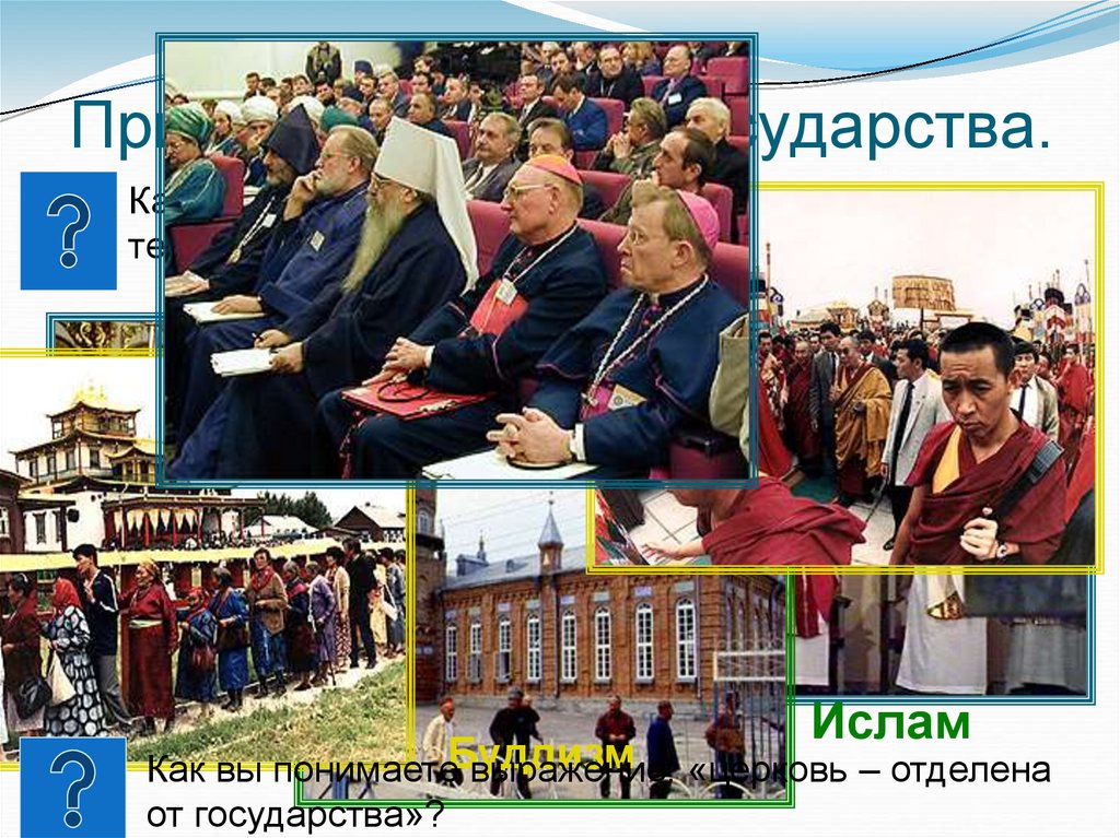 Политическое и идеологическое многообразие, многопартийность (ст.13).