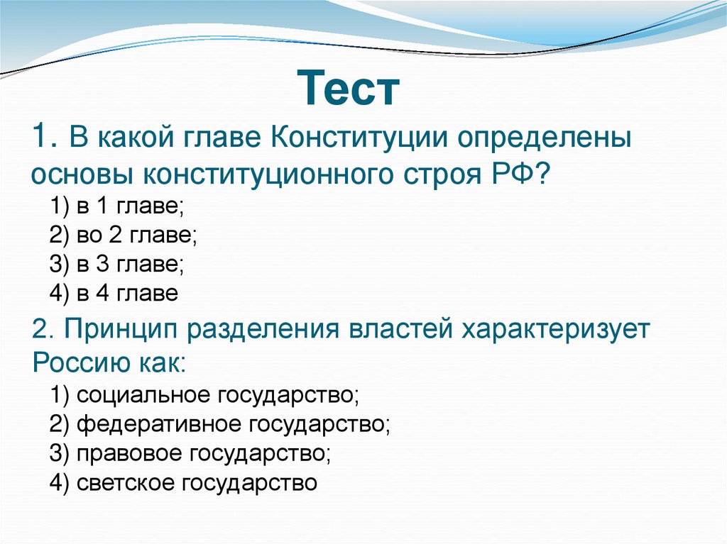 Единство экономического пространства, многообразие и равенство форм собственности (статья 8).