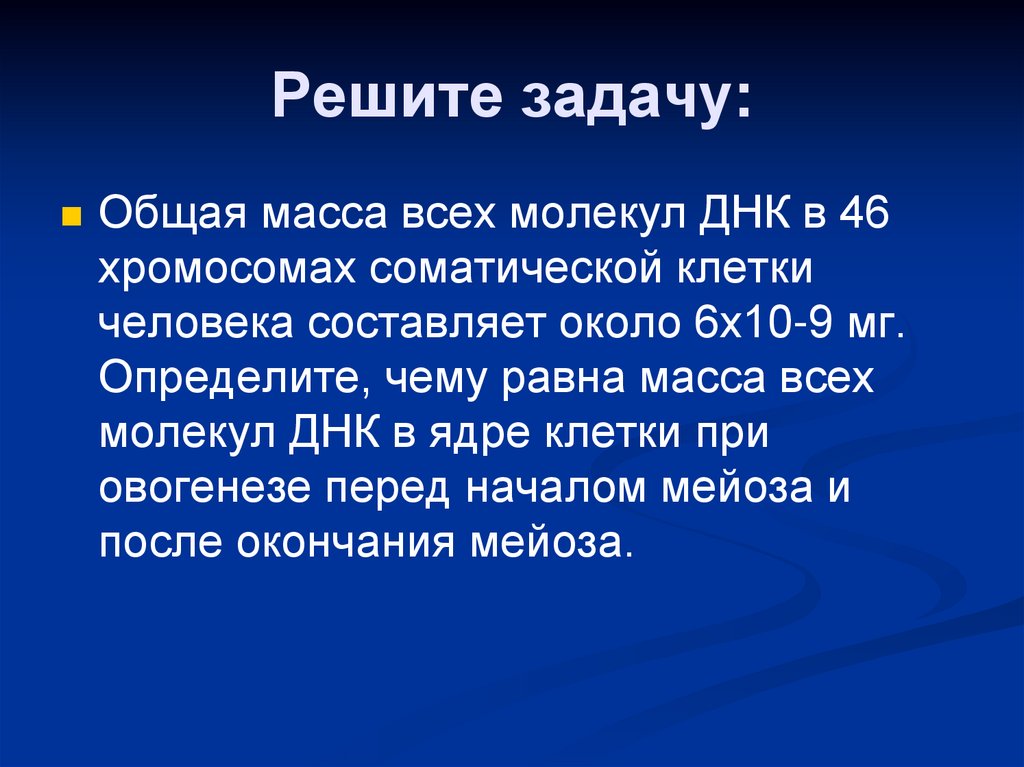 Решите задачу: