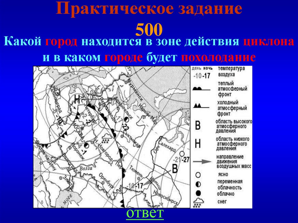 Практическое задание 500