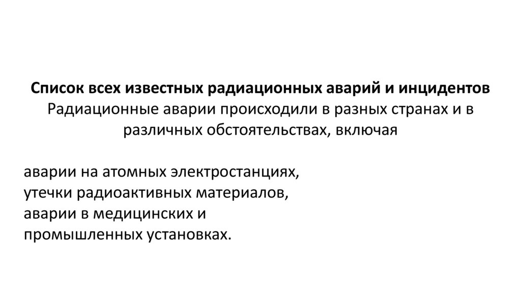 Прогноз лучевое 2. Прогноз лучевое 2