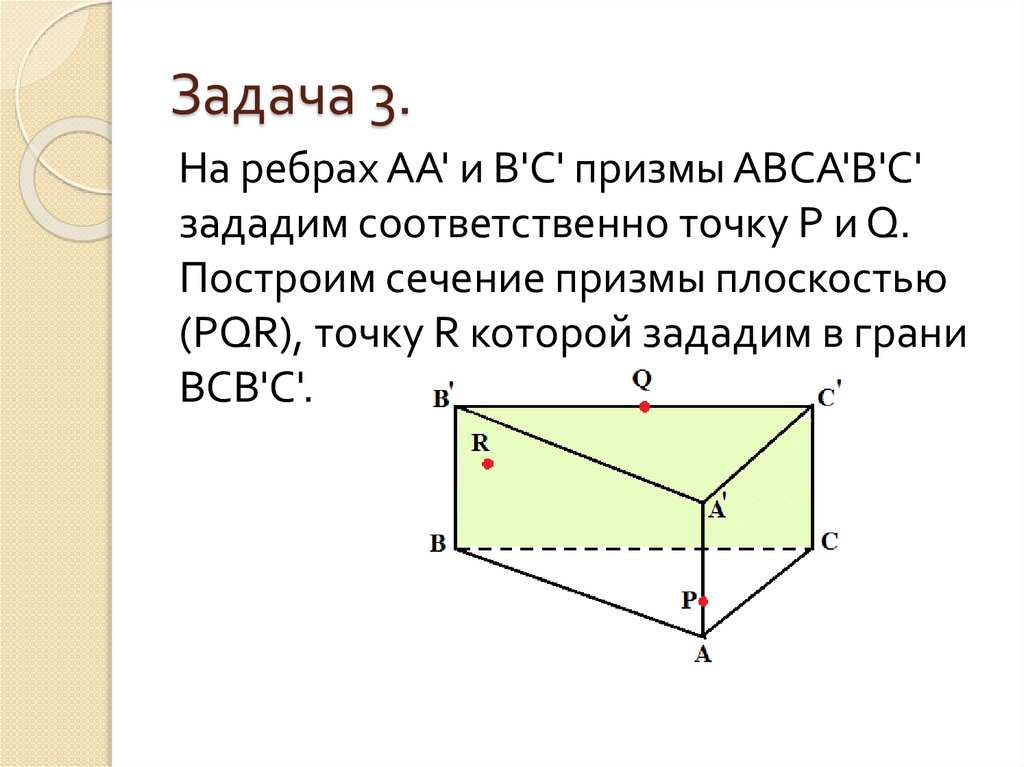 Задача 3.