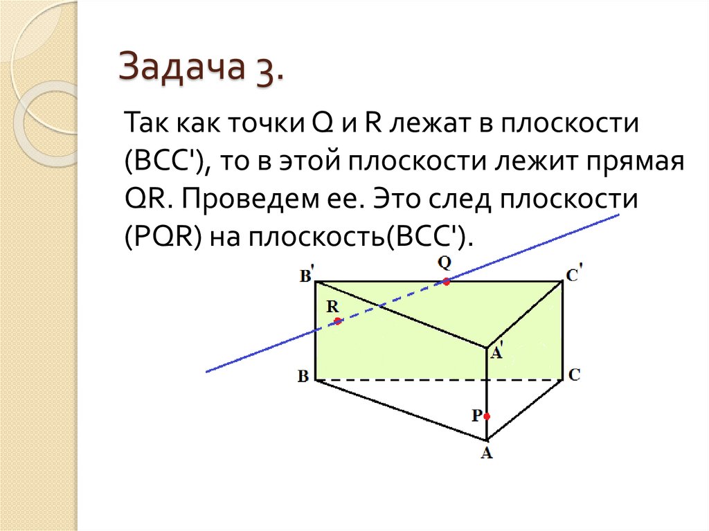 Задача 3.