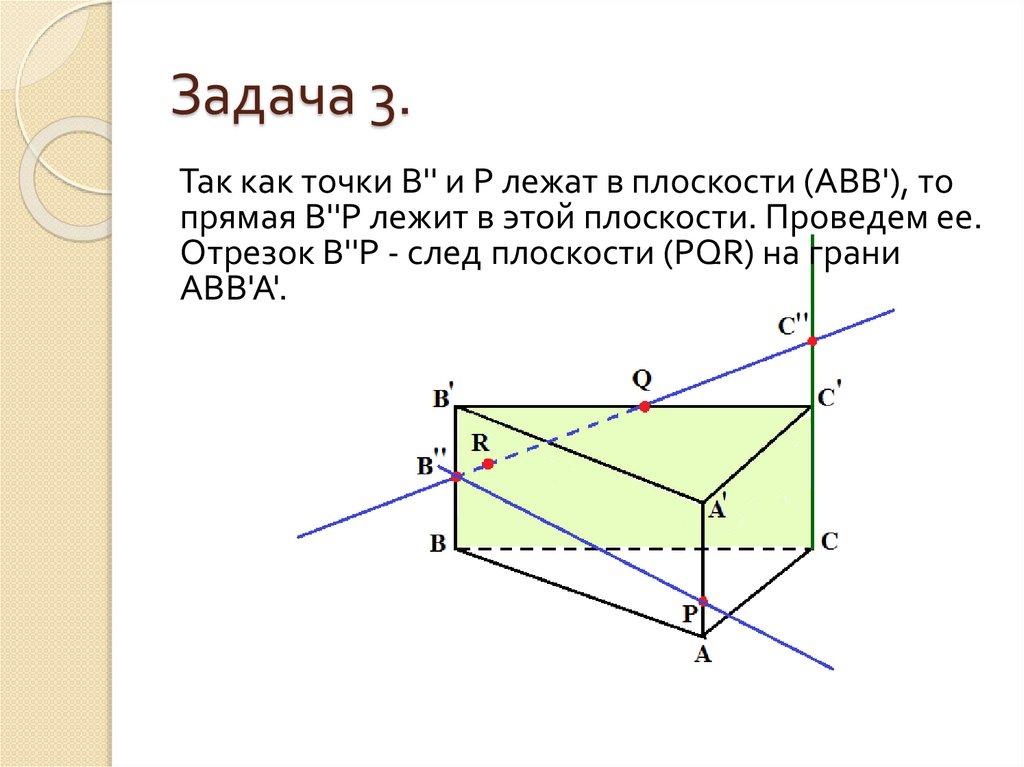Задача 3.