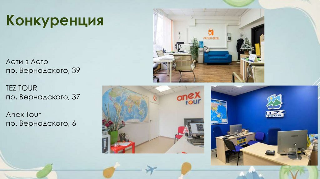 Конкуренция