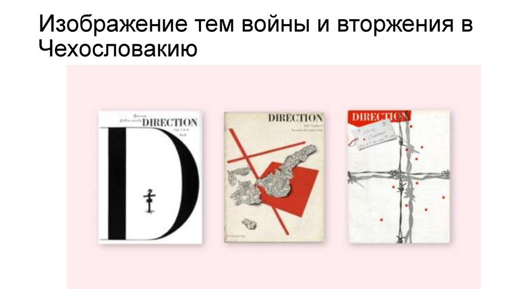 Изображение тем войны и вторжения в Чехословакию