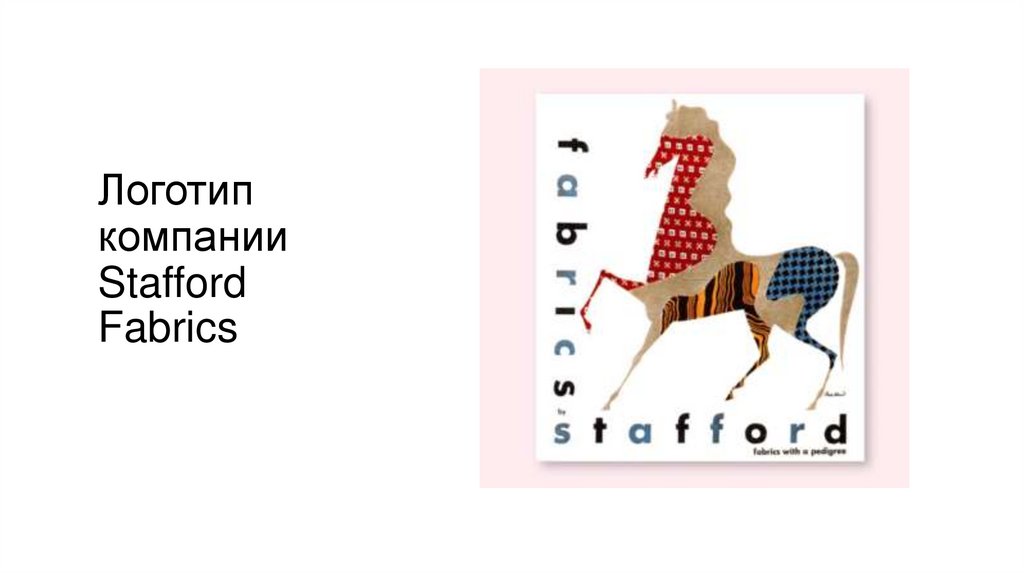 Логотип компании Stafford Fabrics