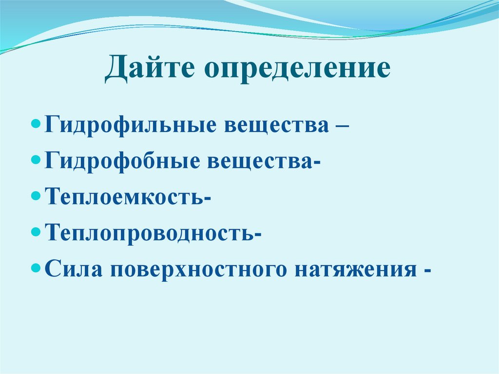 Дайте определение