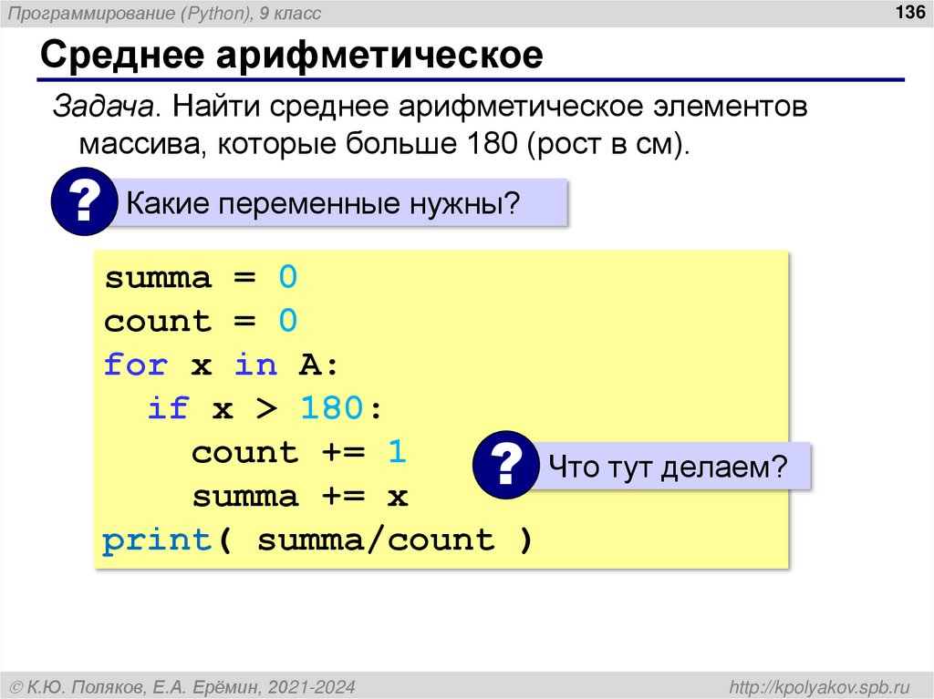 Среднее арифметическое