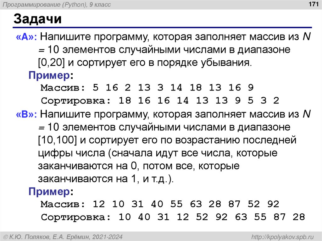 Сортировка выбором