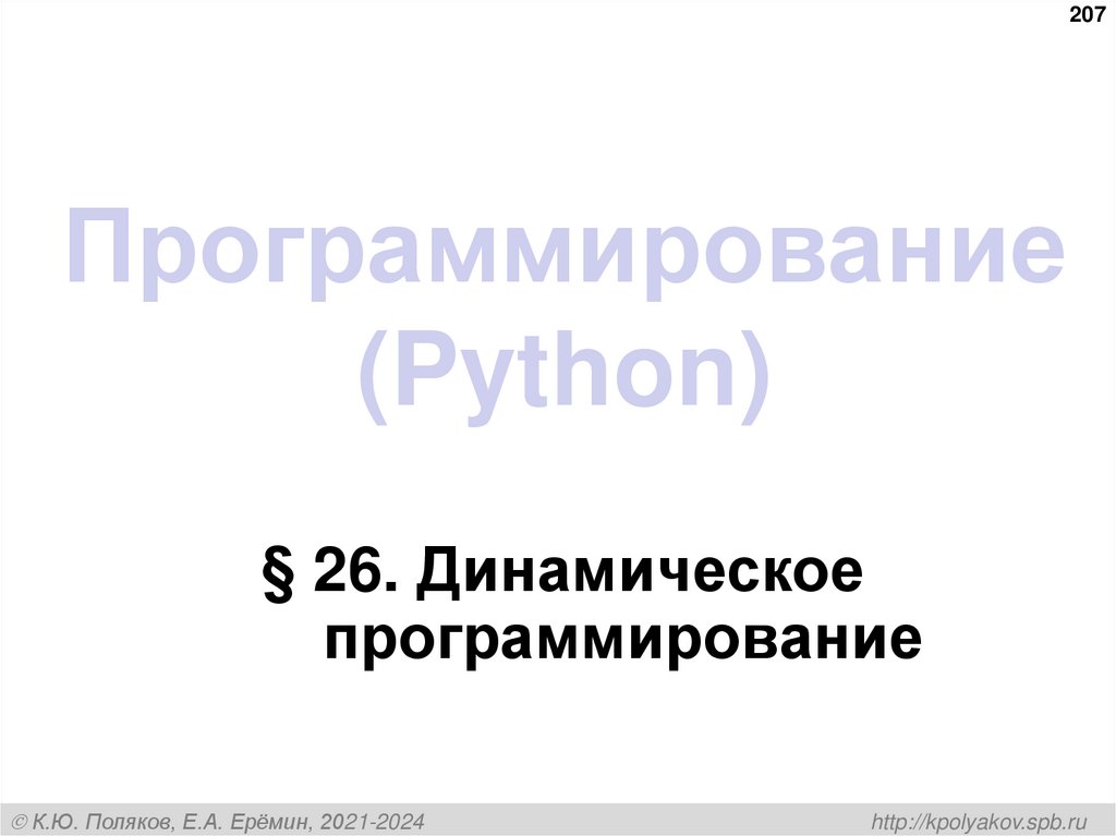 Асимптотическая сложность