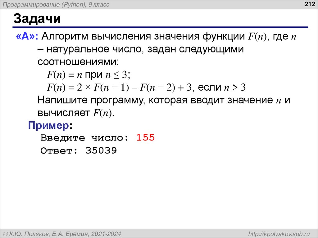 Динамическое программирование