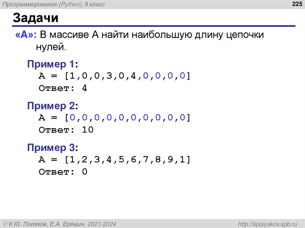Оптимальные решения