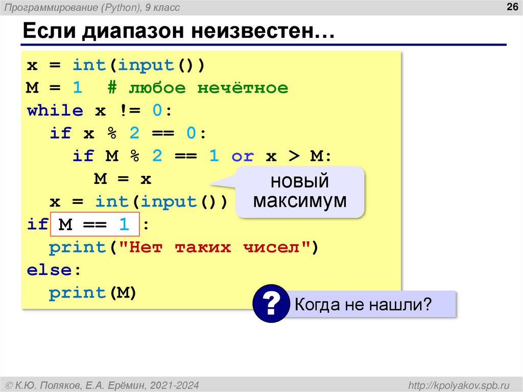 Если диапазон неизвестен…