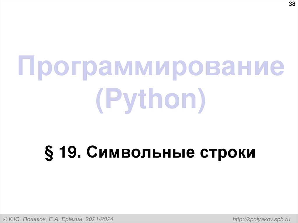 Программирование (Python)